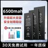 Adecuado para 15 Batería Apple 11 Iphone6S/7P/11/Xr/Xsma/12Pro/14 Batería de Gran Capacidad