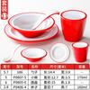 Set de Cuatro Piezas de Vajilla de Melamina Xiangyuanmei de Tazones, Platos y Tazas, Especial para Restaurantes de Hotel, Restaurantes de Hot Pot