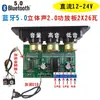 Placa Amplificador de Potencia Digital Estéreo Bluetooth 5.0 8 Ohmios 2x26 Vatios Control Remoto Unidad USB Entrada de Audio con Panel Agudos y Graves