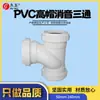 Codo de PVC Silenciador, Accesorios de Tubo Silenciador de Giro, Accesorios para Tubería 110 de Múltiples Especificaciones Estándar Nacional, Tapa Plana, Tapa Alta, Reducción de Tamaño