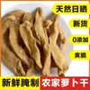Rábano Seco Crujiente Encurtido a Mano de Especialidad de Guangxi, Rábano Seco Salado Hecho en Granja, Tiras Crujientes de Rábano Picantes y Dulces para Arroz