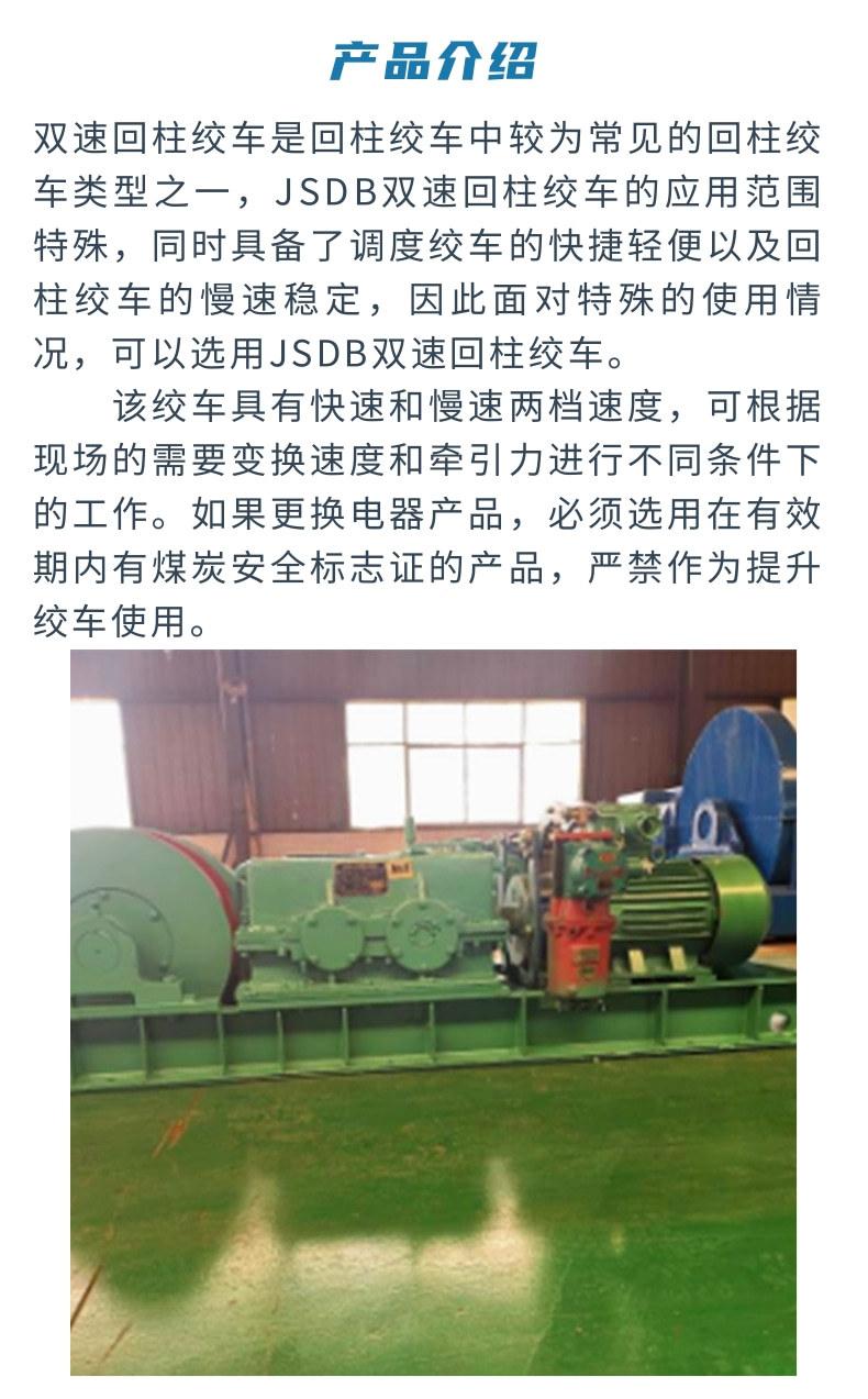 双速绞车6_2@凡科快图