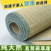 Esterilla de Paja Natural Estilo Antiguo 1.8 Cama Doble Esterilla Refrigerante 1.5 Metros Hogareña Invierno Verano Doble Uso Persona Sola Dormitorio Estudiante 0.9m