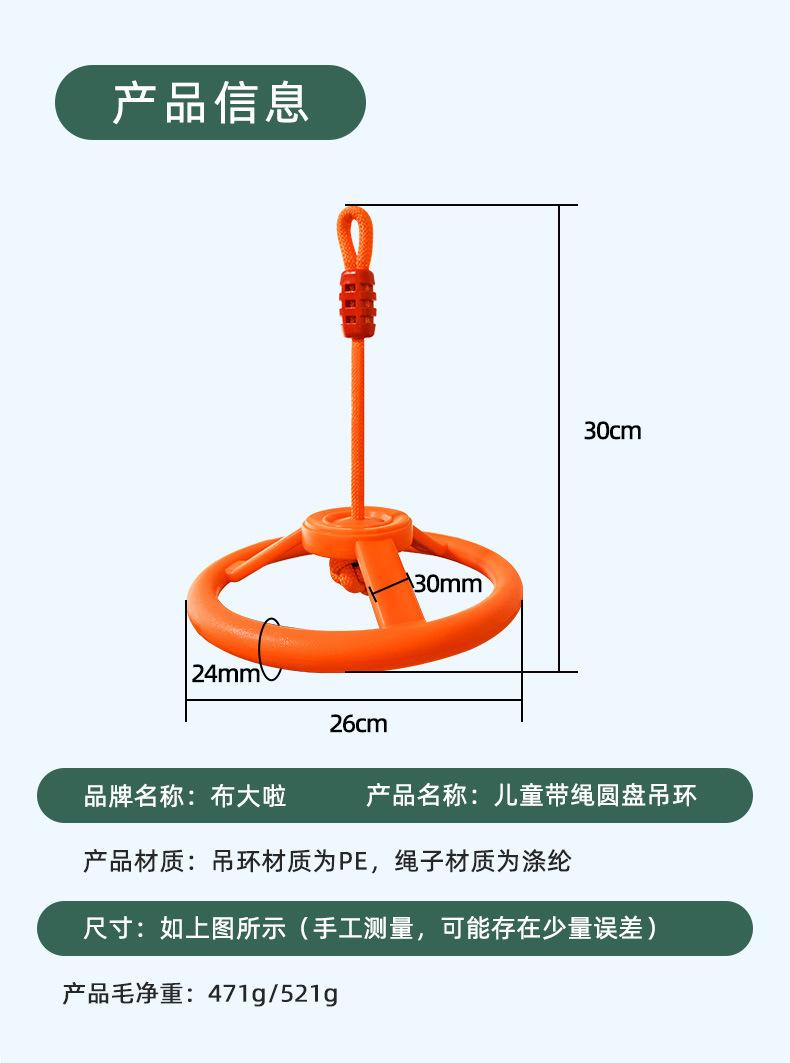 带绳方向盘吊环详情_03.jpg
