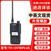 Tyt Tinyong Walkie-Talkie Th-Uv98Plus Intercomunicador Portátil para Exterior Th-Uv99 Passeio Autônomo Transfronteiriço Promoção Imperdível