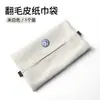 Aplicable a Volkswagen patrol, exploración de terrenos, Yue maiteng, Wei Ling, Jetta, ontoan, huiang X bolsa de pañuelos, accesorios para coche