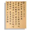 Zhuo Xian Lan Pavilion Prefacio caligrafía estilo antiguo ramo papel de regalo para envolver póster material de embalaje para regalos Luo Shen Fu papel de regalo de flores
