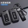 Capa para Chave de Carro Byd F3 S6/G3/L3/S7/F0 Liga de Zinco Capa para Chave Inteligente