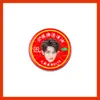 Yunqi Hao Yiran Diseño Personalizado Aceite para el Viento, Aceite Refrescante, Aceite Universal, Merchandising de Abanico Anti-Picazón, Suministros para Puestos, Productos de Celebridades