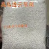 Explosões ao vivo de celebridades da internet 2-3 mm pequeno lírio-do-vale com furos flores pequenas de acrílico pulseira de brincos DIY feitas à mão contas tecidas