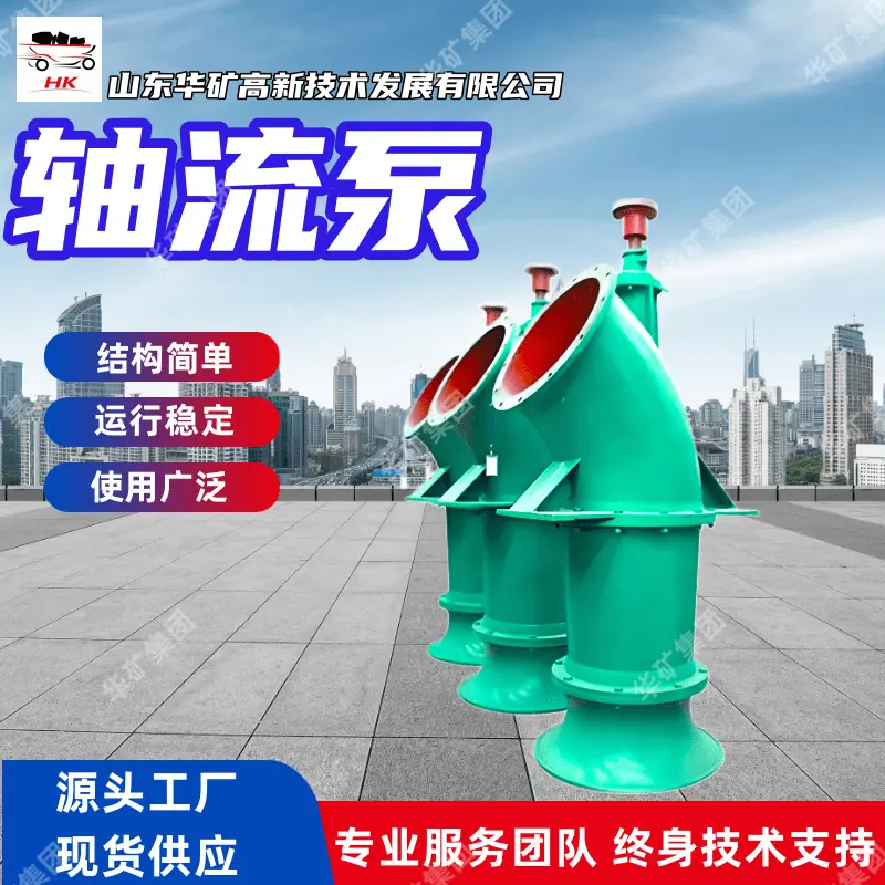 轴流泵 (2)_副本