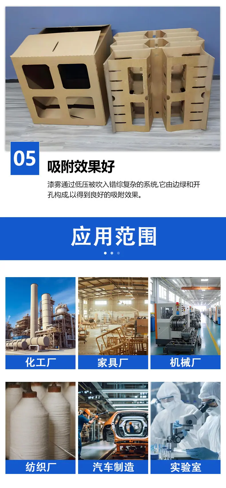 迷宫纸箱过滤器