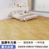Piso de Cuero Área Grande Completamente Pavimentado Hogareño Engrosado Resistente al Desgaste Impermeable Plástico PVC Piso Renovación Piso de Plástico Pegamento para Piso de Plástico