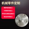 Piezas de Hardware de Precisión Mecanizado en Máquina de Centrado CNC, Torneado y Fresado Compuesto Hardware No Estándar Piezas de Eje de Acero Inoxidable Mecanizado