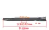 Cuchilla de Cortacésped Wode Weibang Zhonglu Delin Suopu Machibao 182022 Pulgadas Modelo Nuevo Viejo Hoja Recta