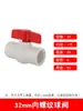 Válvula de Bola de PVC 20 25 32 40 50 63 75 Rosca Interna Roscada Tubería de Agua 90 Interruptor 110 Válvula de Plástico Adhesiva