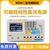Fuente de alimentación de CC regulada lineal programable ajustable multicanal owon lilip ODP3031/3053/6033