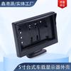 Los fabricantes suministran carcasa de pantalla cámara de monitoreo pantalla externa pantalla de 5 pulgadas carcasa de plástico para pantalla de coche
