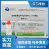 Kit de Prueba de Anticuerpos IgM/IgG contra el Virus Hanta de Bell Hv-Igmigg Método de Oro Coloidal Dosis para 20 Personas por Caja