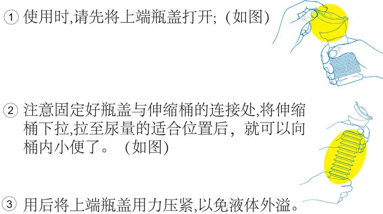便携式尿桶 (13-1)