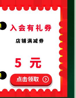 产品推荐优惠券_11