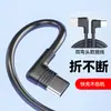 Cable de Datos Personalizado Tipo C con Doble Codo 18W Adecuado para Teléfono Móvil Tipo C Carga Rápida Cable de Carga Rápida Qc3.0