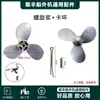 Cable de acelerador de hélice de gasolina, Embrague de hélice, Eje de transmisión, Hélice marina, Accesorios universales para motor fueraborda