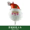 Globo de Película de Aluminio de 18/32 Pulgadas Regalo de Navidad Papá Noel Muñeco de Nieve Navideño Globo Decorativo Navideño