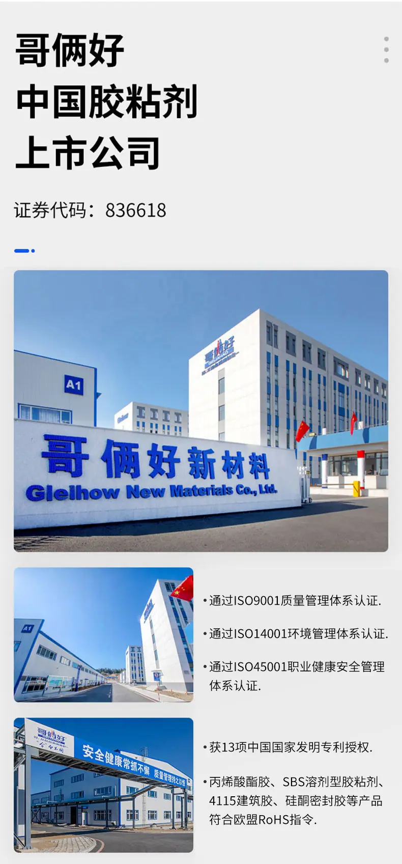 1688底部统一_01
