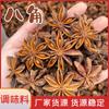 Octogonal Rojo Grande 500g Fabricante Mayorista Octogonal Nuevo Guangxi Octogonal Rojo Grande Octogonal Sin Azufre Sin Impurezas Fabricante Mayorista Octogonal