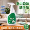 Desodorante para el Hogar Interior Baño Eliminador de Olores de Mascotas Spray Aire Fresco Fragancia de Larga Duración Spray Eliminador de Olores