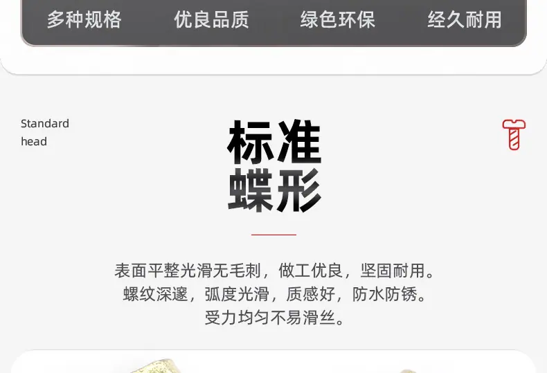 金色304不锈钢蝶形手拧螺丝_03_04.jpg