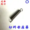 Accesorios para Engrapadora de Alambre de Cabeza Única Td101 Ts Engrapadora Bastidor de Alimentación de Placa Deslizante Grande Interruptor de Ensamblaje Leva Resorte