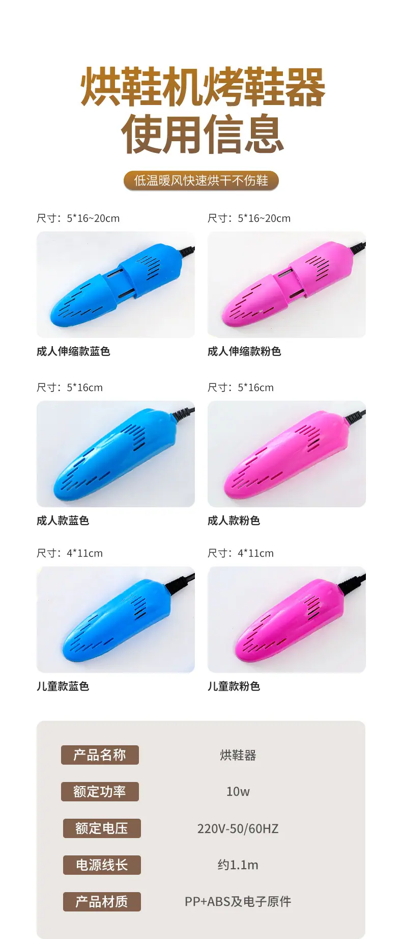 烘鞋器_09.jpg