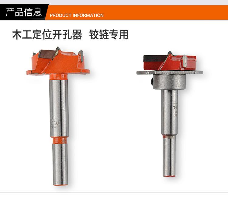 胜会-铰链开孔器.jpg