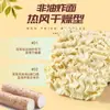 Fideos de Camote Auténticos con Palo de Hierro, Fideos Huaishan No Fritos, Pasteles de Fideos Instantáneos, Sustituto de Comida Ligera para el Desayuno, Caja Completa, Empaquetado Individualmente