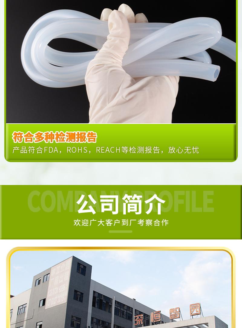 耐酸碱硅胶管（瑞宏详情页）_08
