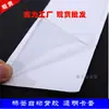 Bolsa sellable adhesiva con tarjeta de identificación de material, porta-tarjeta autoadhesivo, inserto de etiqueta, película plástica suave, caja de plástico abatible, adhesivo trasero, transparente