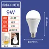 Bombilla de Emergencia LED con Batería Incorporada Lámpara de Ahorro de Energía Bombilla de Rosca E27 Lámpara de Emergencia con Doble Sensor Artefacto de Iluminación de Respaldo para Apagones