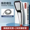 Cabezal de Ducha Potenciado Set de Ducha Doméstico Calentador de Baño Súper Potente Baño Calentador de Agua de Baño Manual de Baño Salida de Agua Grande