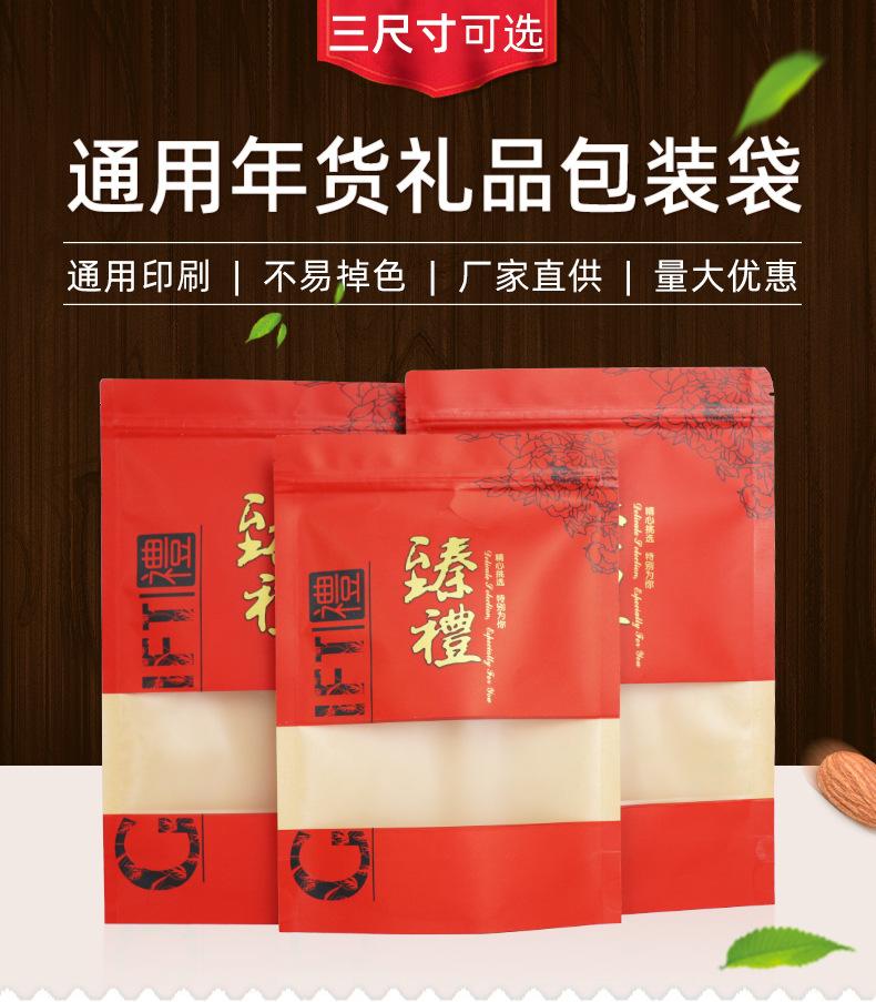干果包装袋详情_01.jpg