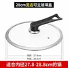Tapa de Vidrio Templado Transparente para Olla Grande, Adecuada para Uso Doméstico, Tapa para Sartén de 32 cm, Resistente a Altas Temperaturas