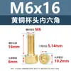 Tornillos de Cabeza Cúpula de Latón con Cuadro Hexagonal Tornillos para Máquina de Cabeza Cilíndrica de Latón Tornillos de Cobre Extendido M3M5M6M8M10M12
