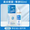 Kefu spray nasal lavador nasal doméstico irrigación nasal niños spray nasal de agua de mar fisiológica fábrica mayorista