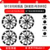 Adecuado para cubierta de cubo de rueda Tesla Mode3 de 18 pulgadas 1 tapa de modificación de decoración de cubierta de rueda 2017-23 accesorios MODEL3