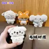 Pingentes fofos de animais de pelúcia para cura, incluindo designs de raposa, cordeiro, elefante e cachorro, adequados para mochilas e chaves, um presente para meninas