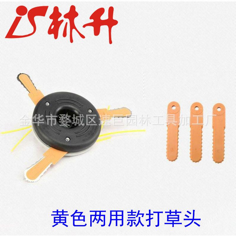 两用尼龙剃须刀割草机割灌机头切刀刀片为花园草坪