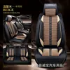 Cojín de asiento de coche de verano de seda de hielo 5D totalmente rodeado Great Wall Haval Cojín universal para las cuatro estaciones Accesorios para coche