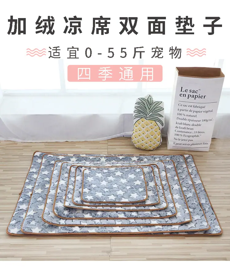 加绒凉席_01.jpg