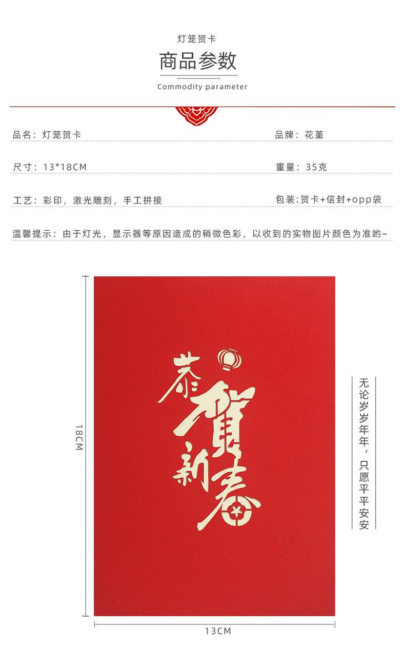 彩印灯笼详情图_03